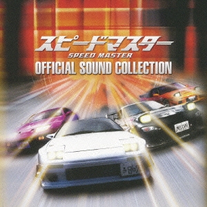 SPEED MASTER OFFICIAL SOUND COLLECTION