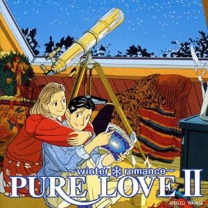 PURE LOVE II～winter romance～