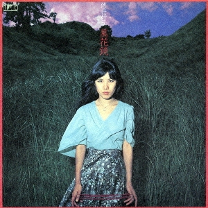 LPレコード 『萬花鏡』 佐井好子/YOSHIKO SAI/オリジナル盤/大野雄二 