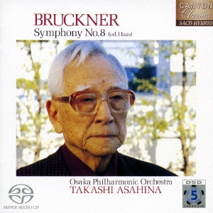 ブルックナー交響曲全集8 交響曲第8番 ハ短調(ハース版) 