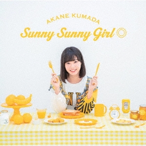 Sunny Sunny Girl◎＜アーティスト盤＞