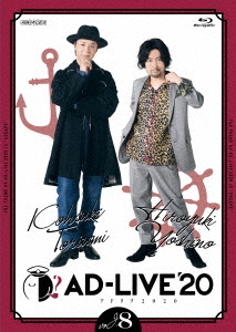 蒼井翔太/「AD-LIVE 2020」第7巻(蒼井翔太×浪川大輔)