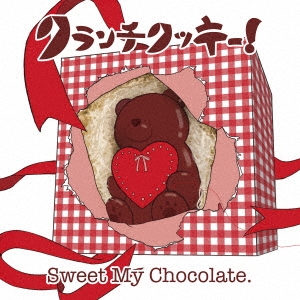 クランチクッキー!/Sweet My Chocolate.＜れーた盤＞[QARF-69056]