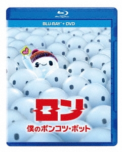 ロン 僕のポンコツ・ボット ［Blu-ray Disc+DVD］
