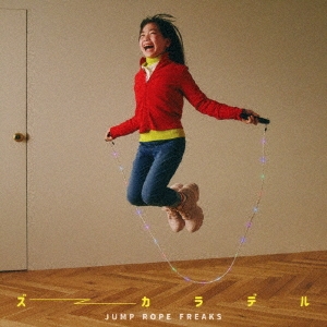 JUMP ROPE FREAKS＜通常盤＞