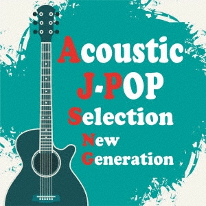 洴/Acoustic J-POP Selection New Generation[OVLC-118]