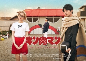WOWOWオリジナルドラマ キン肉マン THE LOST LEGEND Blu-ray BOX