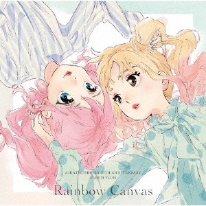 アイカツ!シリーズ 10th Anniversary Album Vol.04 Rainbow Canvas