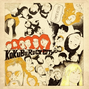 KOKUBU ROCK CITY/KOKUBU ROCK CITY COMPILATION ALBUM Vol.1[KRC-002]
