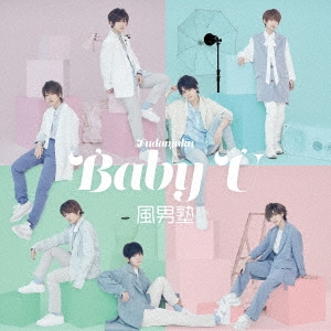 風男塾 (腐男塾)/Baby U ［CD+DVD］＜初回限定盤B＞
