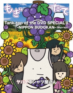 Tank-top of the DVD SPECIAL II -NIPPON BUDOKAN-