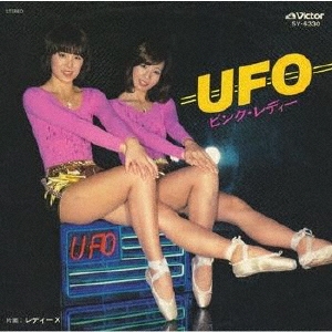 ピンク・レディー/UFO