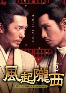 Chen Kun (陳坤)/風起隴西(ふうきろうせい)-SPY of Three Kingdoms- DVD-BOX2[OPSD-B853]