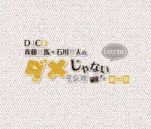 ƣ/DJCDƣϡͤΥᤸʤ饸10BD Blu-ray Disc+2CD-ROM[MOCA-0011]