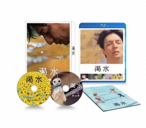 渇水 豪華版 ［Blu-ray Disc+DVD］