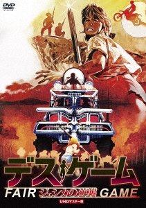 デス・ゲーム/ジェシカの逆襲 UHDマスター版＜数量限定版/廉価版＞