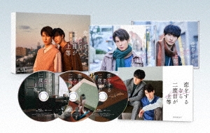 恋をするなら二度目が上等 Blu-ray BOX