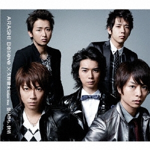  starring Satoshi Ohno/Believe/ޤΤ̾ס[LCCA-5136]