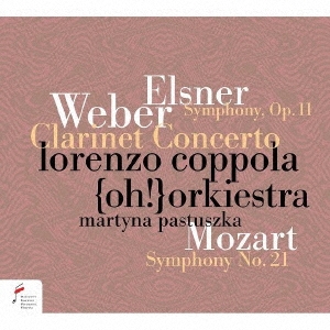 ウェーバー: クラリネット協奏曲第2番