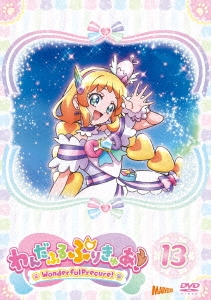わんだふるぷりきゅあ! vol.13