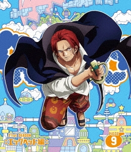 ıɰϺ/ONE PIECE ԡ 21ST åإå PIECE.9[EYXA-14663]