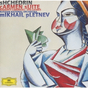 シチェドリン:カルメン組曲(ビゼーの歌劇「カルメン」による弦楽と打楽器のための編曲版)