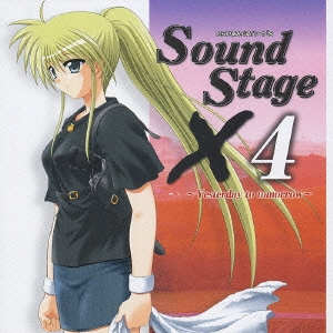 「とらいあんぐるハート」ＳＯＵＮＤＳＴＡＧＥ　Ｘ－４