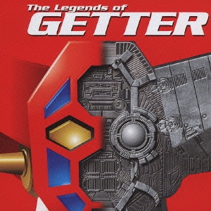 ゲッター伝説＋１０～Ｔｈｅ　Ｌｅｇｅｎｄｓ　ｏｆ　ＧＥＴＴＥＲ～