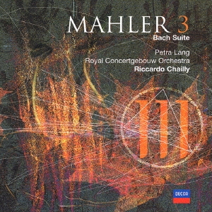 マーラー:交響曲第3番バッハによる管弦楽組曲(マーラー編)