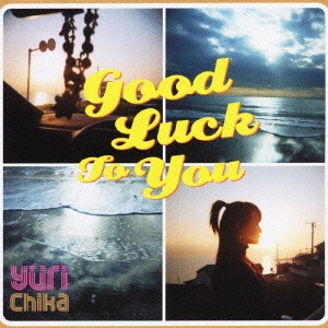 Good Luck To You～セレクテッド・アルバム～