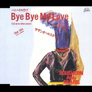 󥪡륹/Bye Bye My Love (U are the one[VICL-36022]