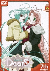 DearS 7th contact ＜最終巻＞