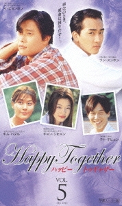 Happy Together ～ハッピー トゥギャザー～ 5