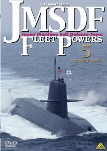 JMSDF FLEET POWERS 5 -THE SILENT FORCE- 海上自衛隊の防衛力 5 -海上自衛隊潜水艦隊-