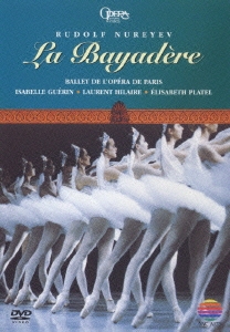 パリ・オペラ座バレエ/ルドルフ・ヌレエフ振付・演出「ラ・バヤデール」全3幕