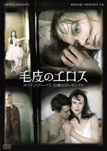 毛皮のエロス ～ダイアン・アーバス 幻想のポートレイト～