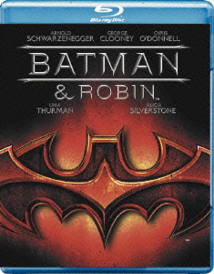 バットマン&ロビン Mr.フリーズの逆襲!