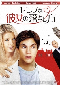 セレブな彼女の落とし方