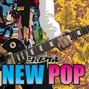 Ρ/NEW POP[KAME-06]