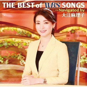 THE BEST of WBS SONGS ～Navigated by 大江麻理子 ［CD+DVD］