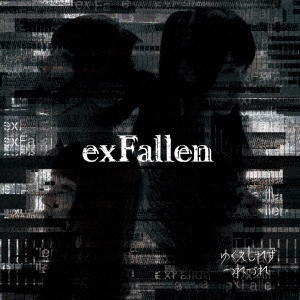 exFallen＜通常盤＞
