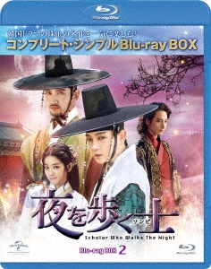 Lee Joon Gi/夜を歩く士〈ソンビ〉 DVD SET2 ［7DVD+Blu-ray Disc