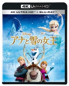 アナと雪の女王 4K UHD ［4K Ultra HD Blu-ray Disc+Blu-ray Disc］