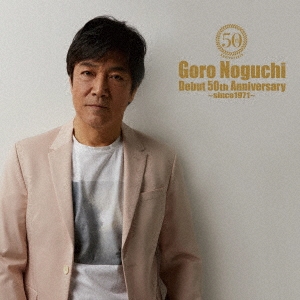 Goro Noguchi Debut 50th Anniversary ～since1971～＜MV盤＞