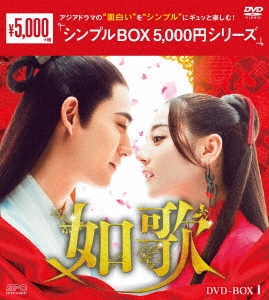 Vic Chou/如歌～百年の誓い～ DVD-BOX3