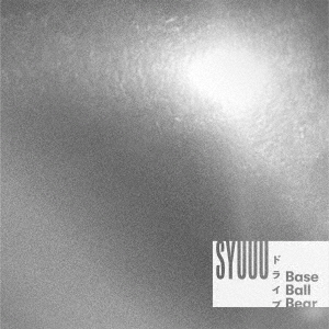 Base Ball Bear/SYUUU/ɥ饤 CD+DVDϡ5000åȴס[VIZL-1880]
