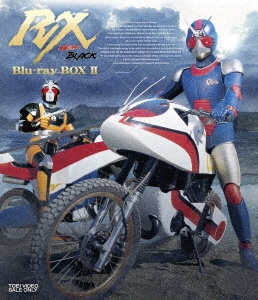 仮面ライダーBLACK RX Blu-ray BOX 2