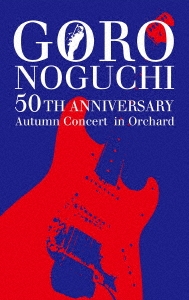 GORO NOGUCHI 50TH ANNIVERSARY Autumn Concert in Orchard ［2Blu-ray Disc+グッズ(携帯スタンドスピーカー)］＜初回生産限定盤＞