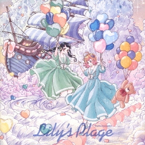 Lily's Plage＜通常盤＞