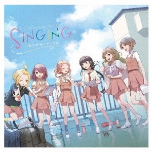 ϥߥե/SINGING[PCCG-02228]